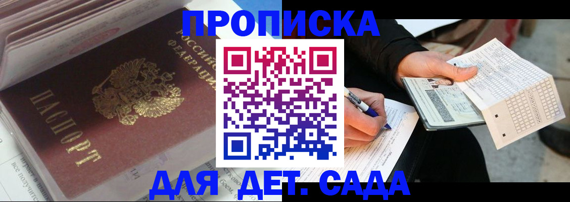 прописка для военкомата в Переславль-Залесском