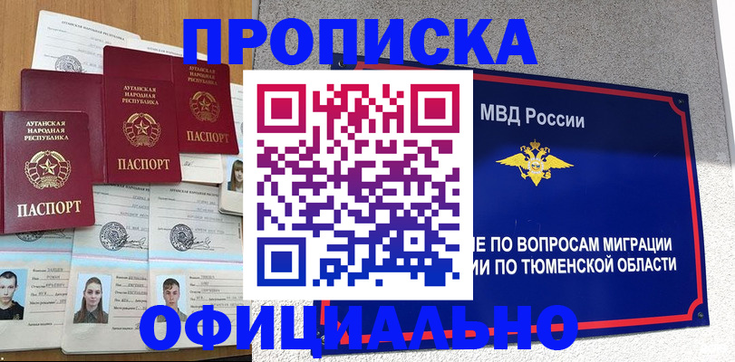 помощь в оформлении постоянной регистрации для семьи в Переславль-Залесском