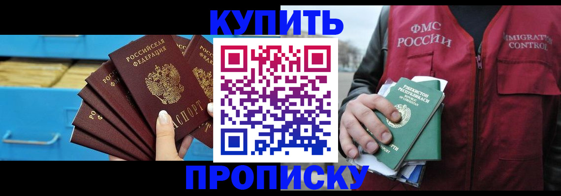 оформление документов для прописки в Переславль-Залесском