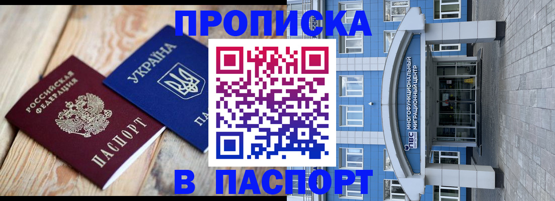 временная регистрация в Переславль-Залесском